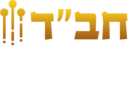 חב"ד בתנופה