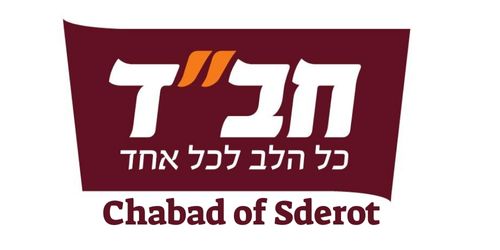 Chabad of Sderot